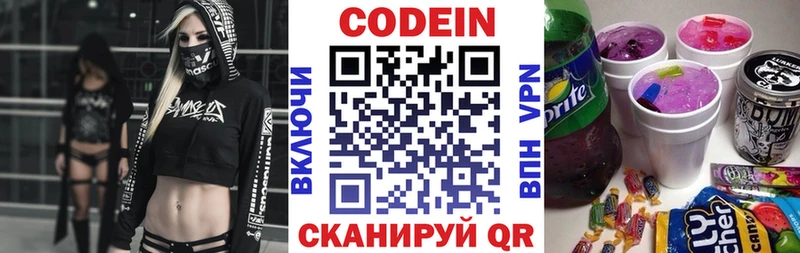 Codein напиток Lean (лин)  shop официальный сайт  Харовск  blacksprut как зайти 